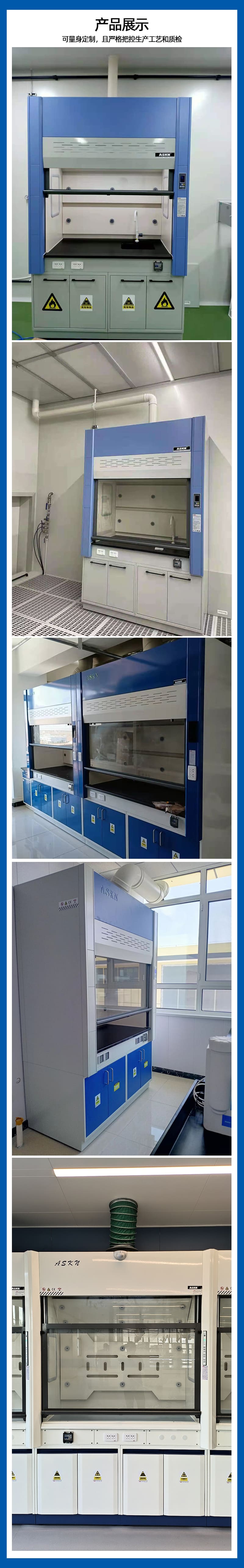 經(jīng)濟型通風(fēng)柜(圖1) 經(jīng)濟型通風(fēng)柜